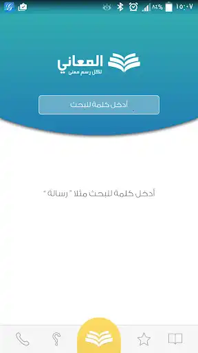 Play Almaany english  dictionary  and enjoy Almaany english  dictionary with UptoPlay