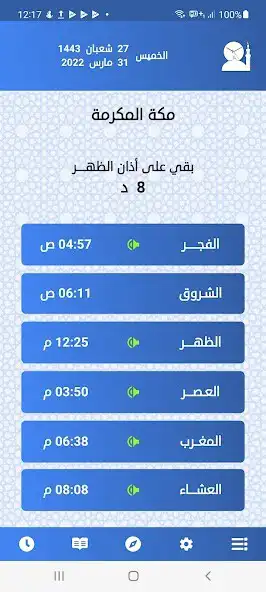 Play AL-Maathen - Prayer Times  and enjoy AL-Maathen - Prayer Times with UptoPlay