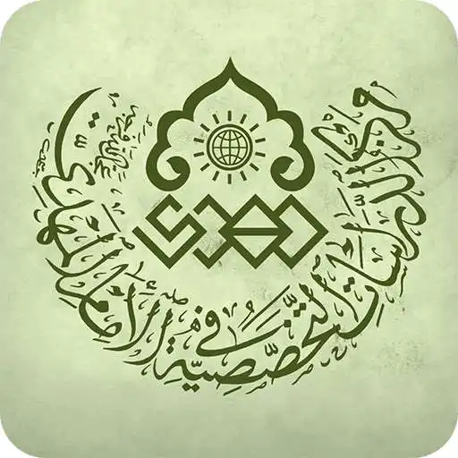 Free play online alMahdi Library  APK