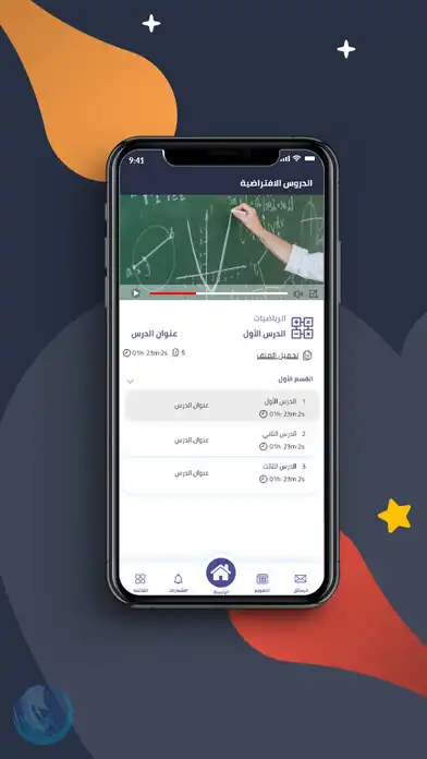 Play Almarefa Schools  and enjoy Almarefa Schools with UptoPlay