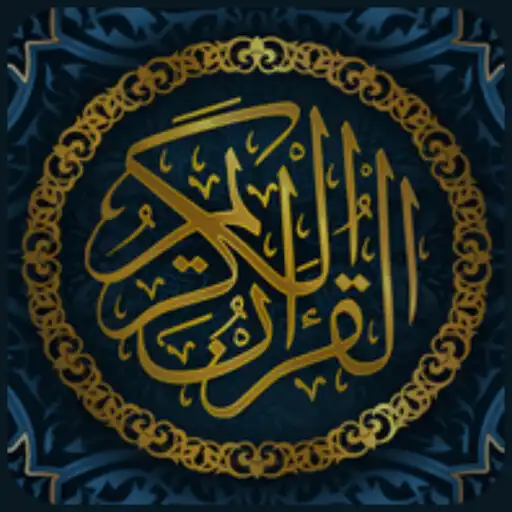 Play Al Mulk Listen and Read APK