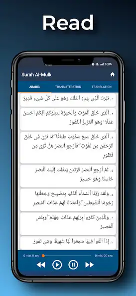 Play Al Mulk Listen and Read  and enjoy Al Mulk Listen and Read with UptoPlay