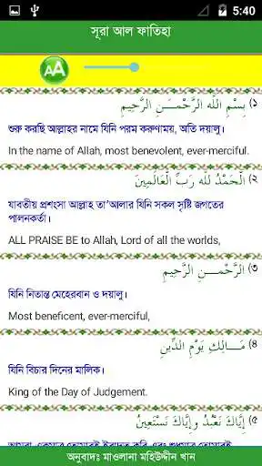 Play Al Quran Bangla as an online game Al Quran Bangla with UptoPlay