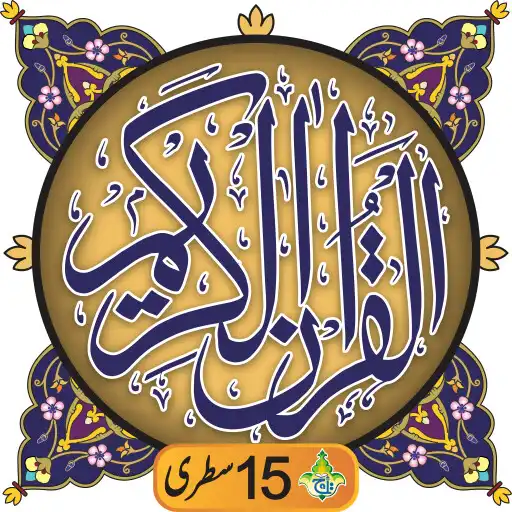 Play Al Quran Kareem - Taj Company 15 lines Hafzi APK