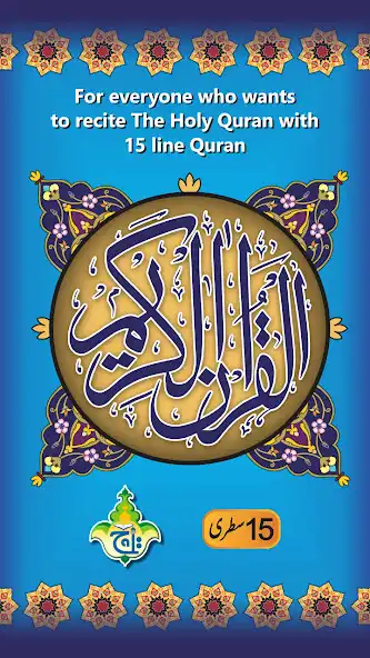 Play Al Quran Kareem - Taj Company 15 lines Hafzi  and enjoy Al Quran Kareem - Taj Company 15 lines Hafzi with UptoPlay