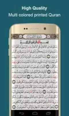 Play AL-Quran Sharif ofline free