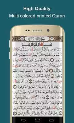 Play AL-Quran Sharif ofline free