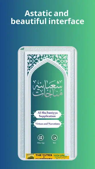 Play Al-Shabaniyya Supplication (audio - offline)  and enjoy Al-Shabaniyya Supplication (audio - offline) with UptoPlay