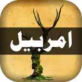 Free play online Amarbail Urdu Novel APK