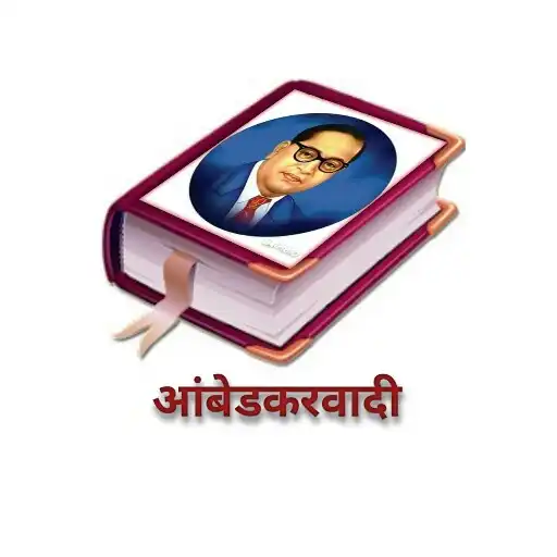 Play Ambedkarvadi App - Jay bhim APK