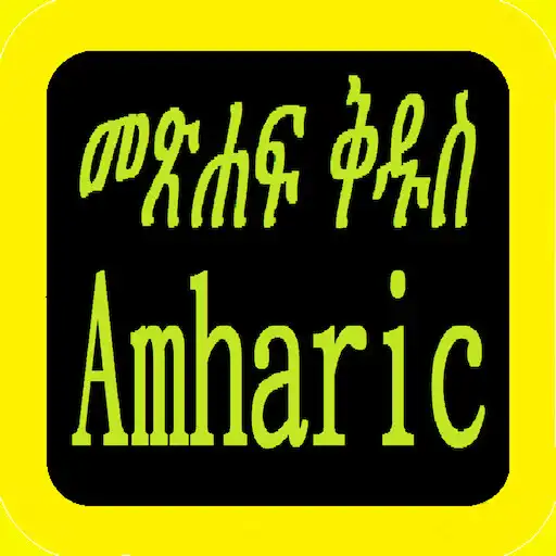 Play Amharic Audio Bible APK