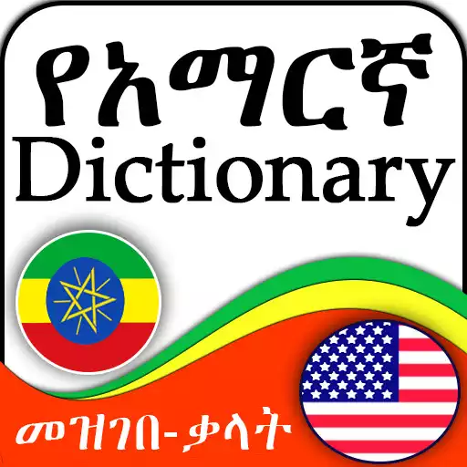 Play Amharic English Dictionary APK