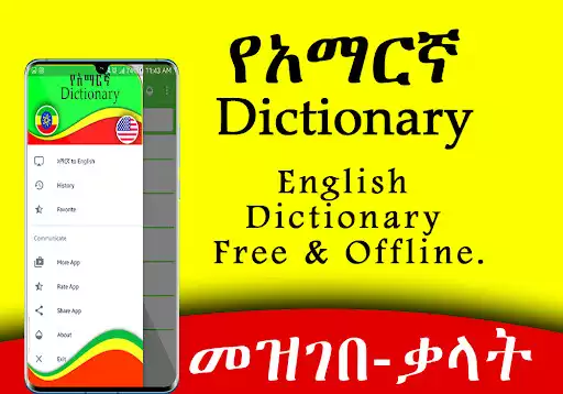 Play Amharic English Dictionary as an online game Amharic English Dictionary with UptoPlay