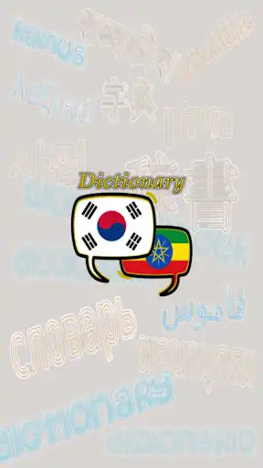 Play Amharic Korean Dictionary