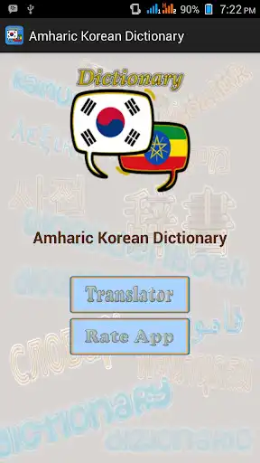 Play Amharic Korean Dictionary