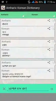 Play Amharic Korean Dictionary