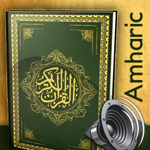 Free play online Amharic Quran AUDIO APK