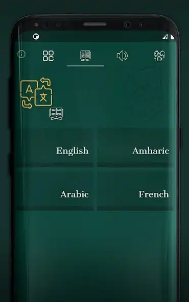 Play Amharic Quran AUDIO