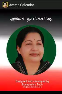 Play Amma Calendar