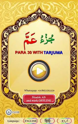 Play Amma para with Tarjuma (audio)  and enjoy Amma para with Tarjuma (audio) with UptoPlay