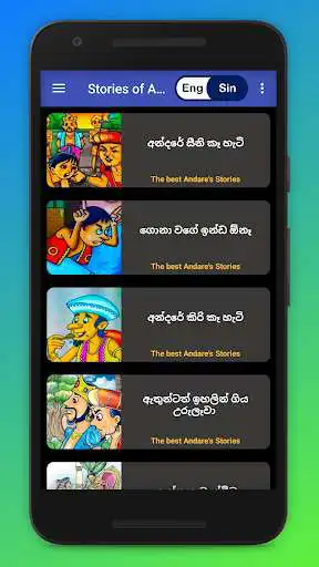 Play Andarege Rasa Katha (Andare Stories) as an online game Andarege Rasa Katha (Andare Stories) with UptoPlay