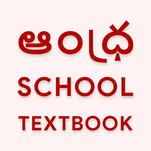 Play Andhra School Books 2023 APK