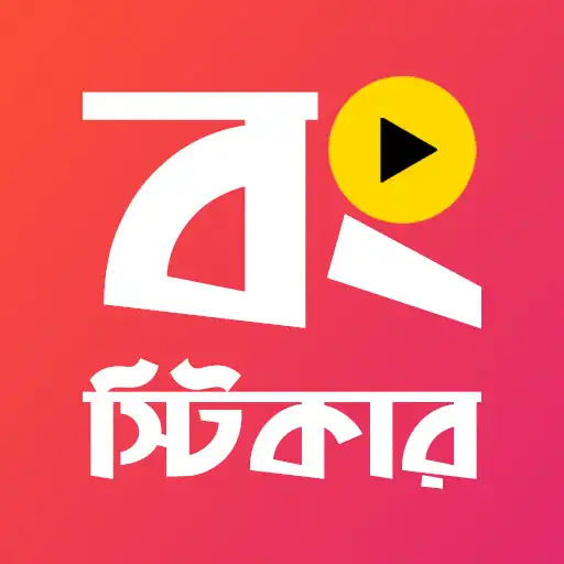 Play Animated Bengali Stickers APK