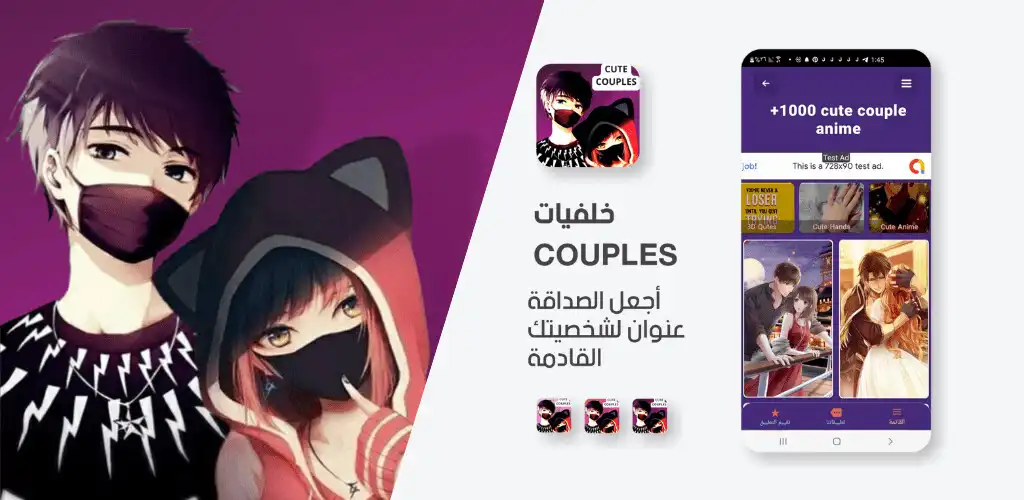 Play Anime Couple Wallpapers 2023  and enjoy Anime Couple Wallpapers 2023 with UptoPlay