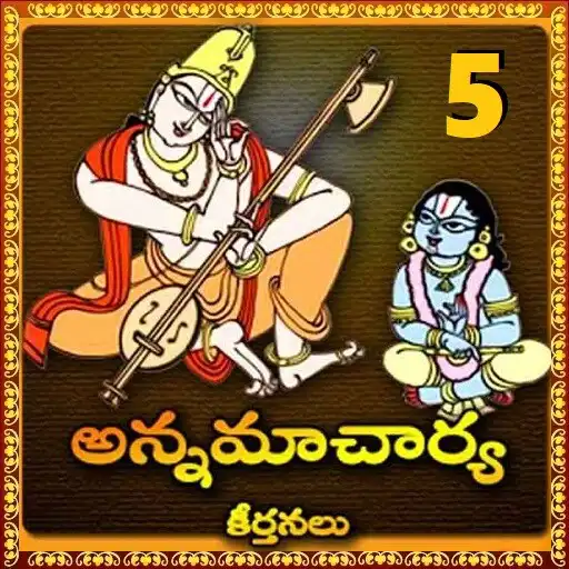 Play Annamayya Keertanalu APK