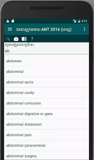 Play ANT Medical Dictionary 2016  and enjoy ANT Medical Dictionary 2016 with UptoPlay