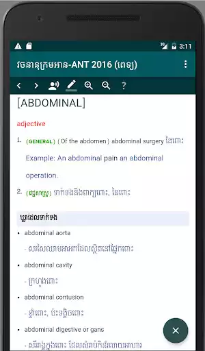 Play ANT Medical Dictionary 2016 as an online game ANT Medical Dictionary 2016 with UptoPlay