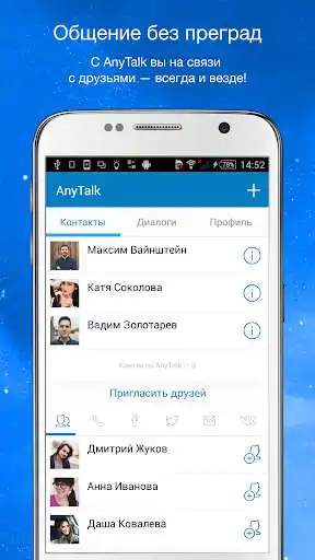 Play AnyTalk Messenger  and enjoy AnyTalk Messenger with UptoPlay