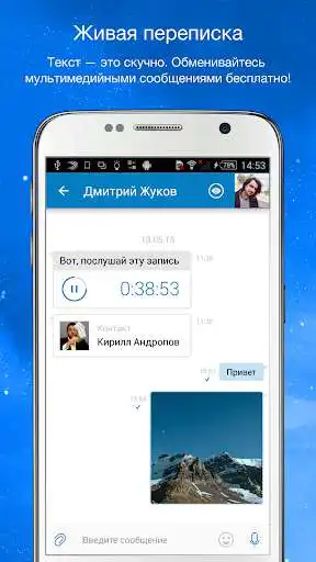 Play AnyTalk Messenger as an online game AnyTalk Messenger with UptoPlay