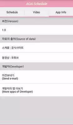 Play AOA Schedule