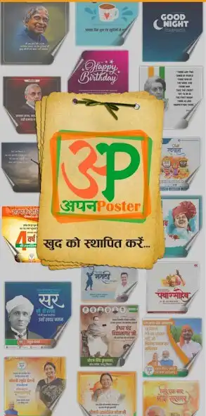 Play Apna Poster -Banner Maker App  and enjoy Apna Poster -Banner Maker App with UptoPlay