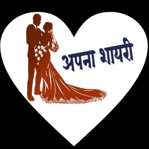 Play Apna Shayari - All types of shayari APK