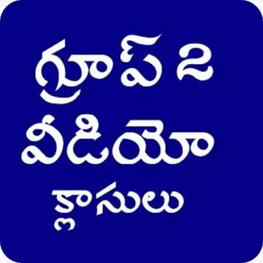 Play Appsc group 2 free online video classes in telugu APK