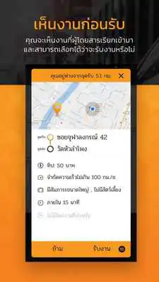 Play Apptaxi Driver (Thai)