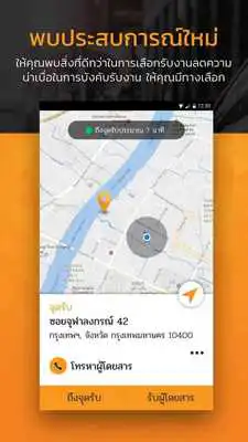 Play Apptaxi Driver (Thai)