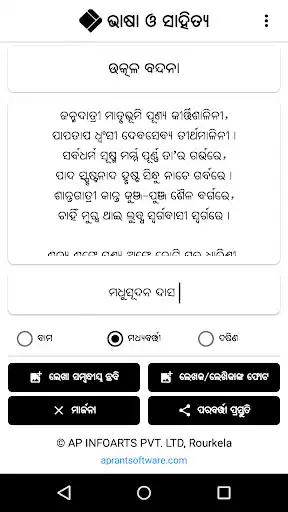 Play Aprant Odia  and enjoy Aprant Odia with UptoPlay