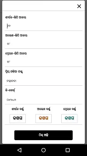 Play Aprant Odia as an online game Aprant Odia with UptoPlay