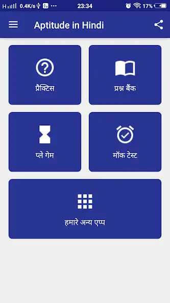 Play Aptitude in Hindi  and enjoy Aptitude in Hindi with UptoPlay