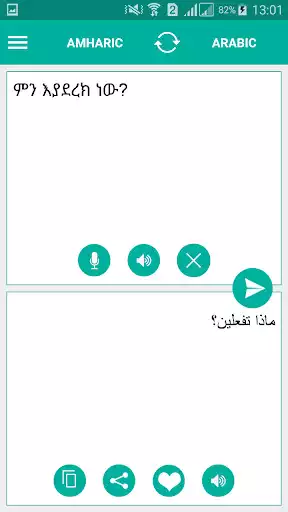 Play Arabic-Amharic Translator  and enjoy Arabic-Amharic Translator with UptoPlay