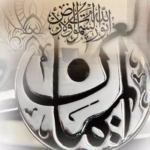 Play Arabic Calligraphy APK