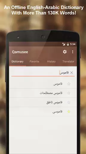 Play Arabic English Dictionary  and enjoy Arabic English Dictionary with UptoPlay