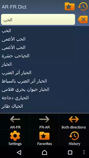 Play Arabic-French Dictionary  and enjoy Arabic-French Dictionary with UptoPlay