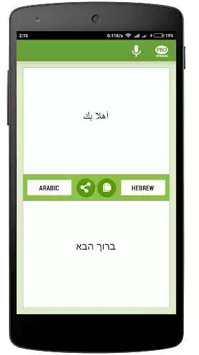 Play Arabic - Hebrew Translator  and enjoy Arabic - Hebrew Translator with UptoPlay