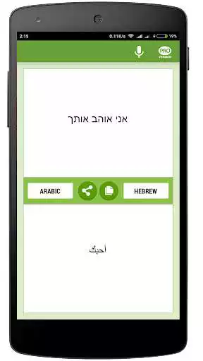 Play Arabic - Hebrew Translator as an online game Arabic - Hebrew Translator with UptoPlay