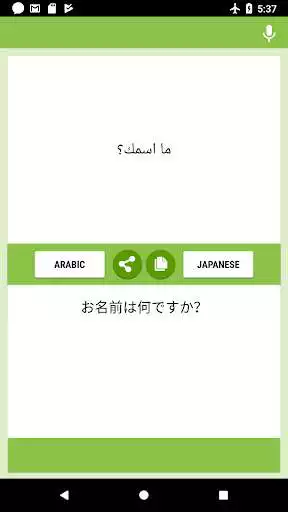 Play Arabic - Japanese Translator  and enjoy Arabic - Japanese Translator with UptoPlay