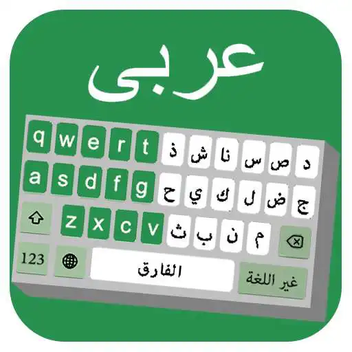 Play Arabic Keyboard: Fast Arabic Typing Keyboard input APK